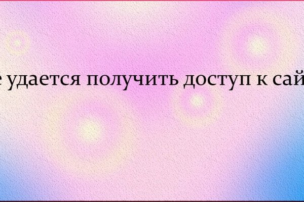 Работающий сайт кракен