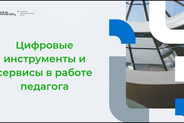 Как перейти на кракен