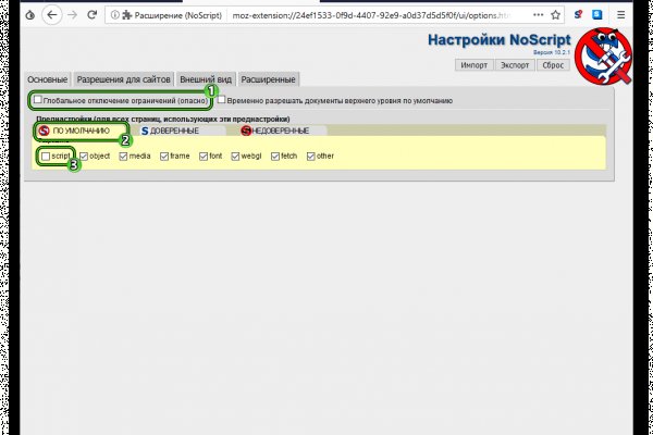 Рабочее зеркало на кракен