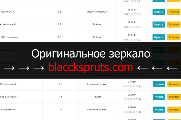 Кракен сайт продаж