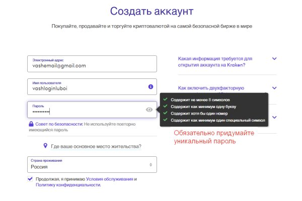 Kraken адрес