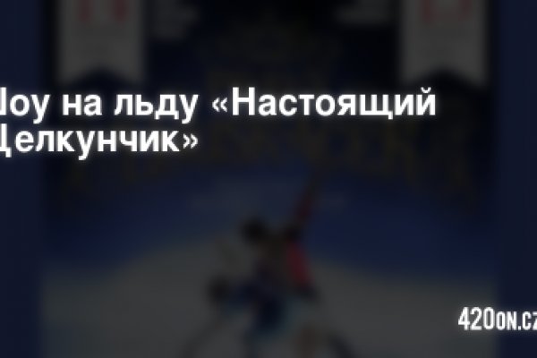 Как открыть ссылку с кракена