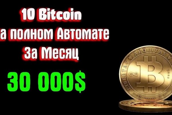 Как восстановить пароль кракен