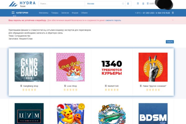 Кракен не заходит