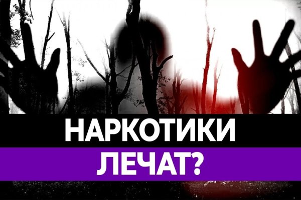 Сайты где купить наркотики