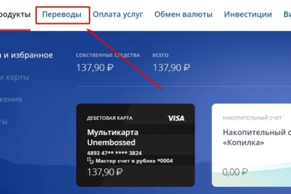 Как зайти на площадку кракен