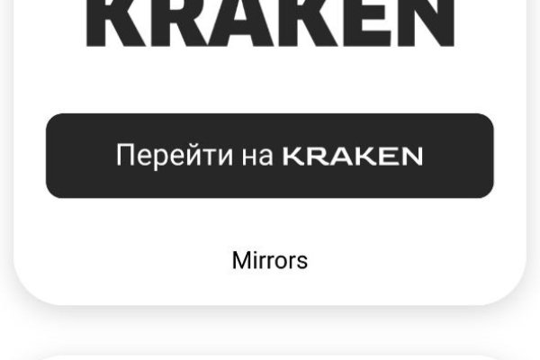 Кракен точка