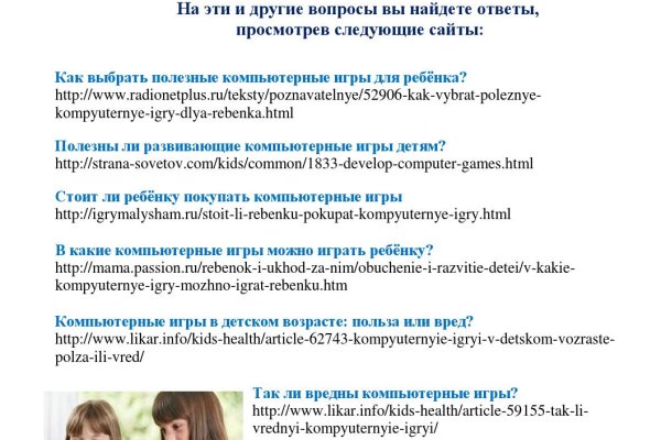 Ссылка на сайт гидра в тор браузере