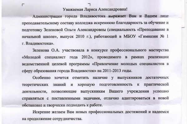 Ссылка на кракен через тор