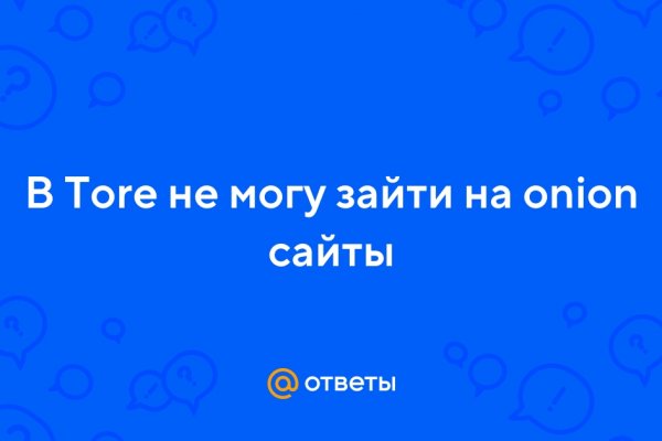 Почему кракен перестал работать